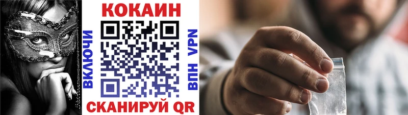 Купить закладки  Северск  Кокаин Колумбийский 