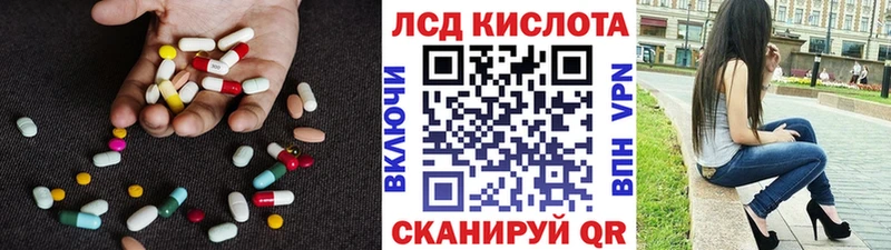 Купить где  Северск  ЛСД экстази кислота 