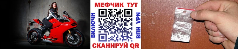 МЯУ-МЯУ mephedrone  Купить  Северск 