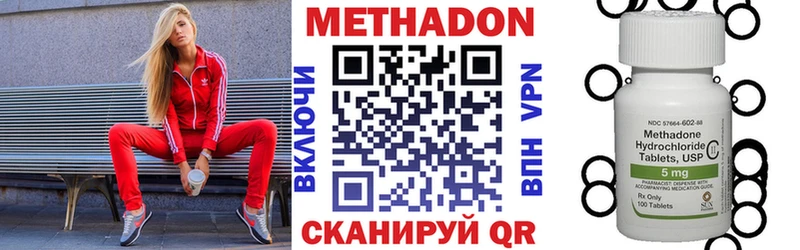 Метадон VHQ  Купить закладки  Северск 