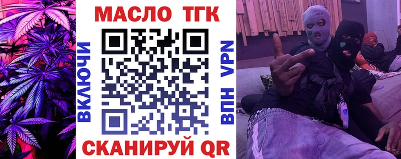 Купить закладки  Северск  Дистиллят ТГК жижа 